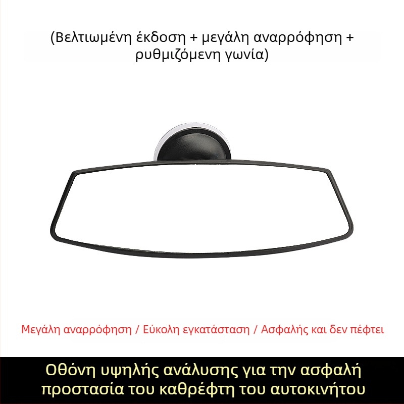 Ηλεκτρικός εσωτερικός καθρέφτης οπισθοπορείας για τρίτροχο όχημα με βεντούζα, καθρέφτης αντίστροφης κίνησης, κατάλληλος για τετράτροχα οχήματα, ευρύ πεδίο όρασης