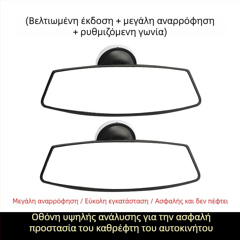 Ηλεκτρικός εσωτερικός καθρέφτης οπισθοπορείας για τρίτροχο όχημα με βεντούζα, καθρέφτης αντίστροφης κίνησης, κατάλληλος για τετράτροχα οχήματα, ευρύ πεδίο όρασης