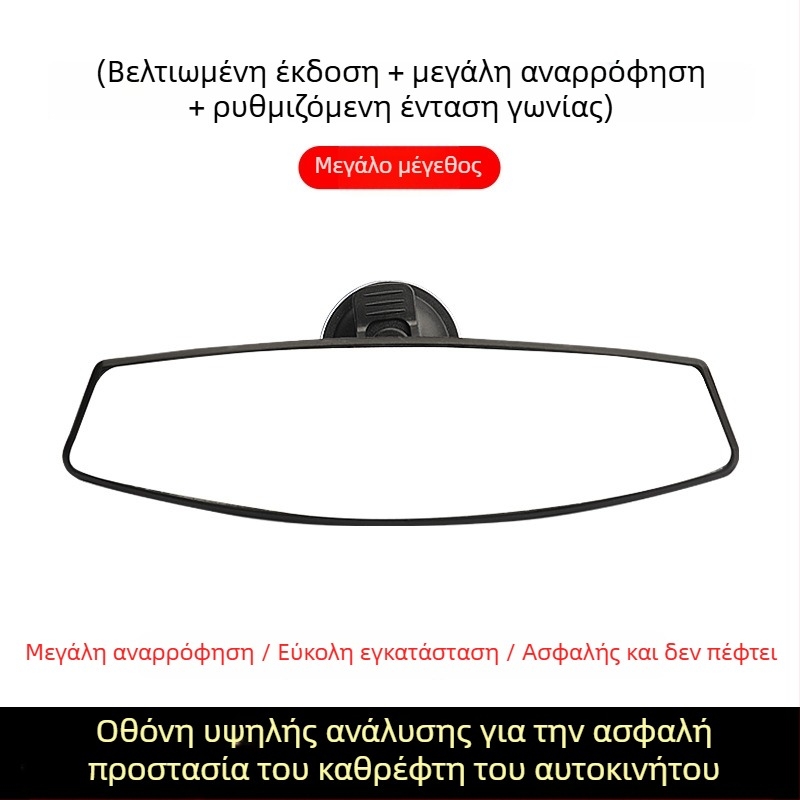 Ηλεκτρικός εσωτερικός καθρέφτης οπισθοπορείας για τρίτροχο όχημα με βεντούζα, καθρέφτης αντίστροφης κίνησης, κατάλληλος για τετράτροχα οχήματα, ευρύ πεδίο όρασης