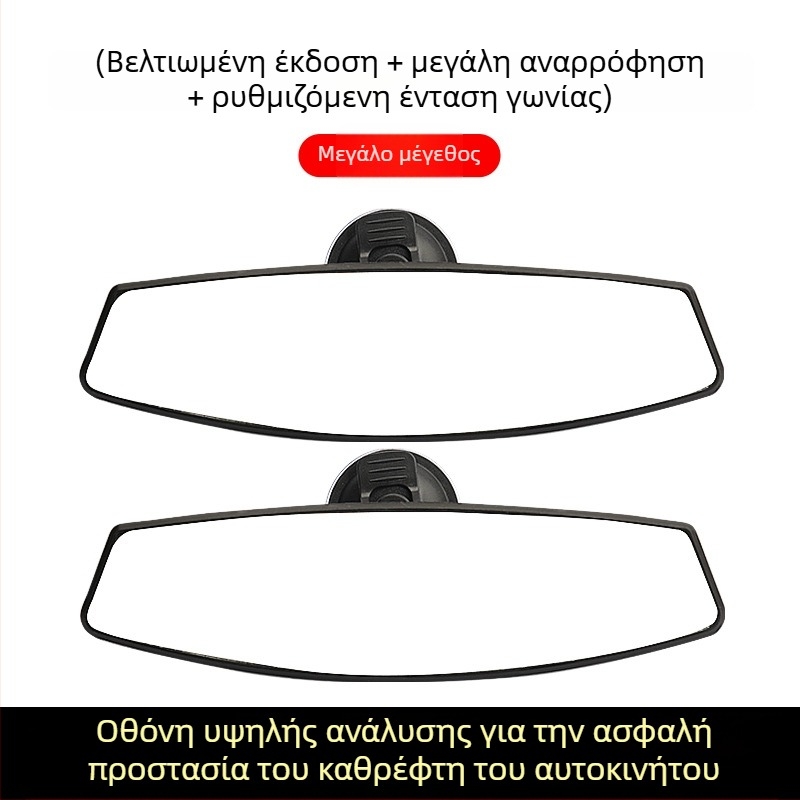 Ηλεκτρικός εσωτερικός καθρέφτης οπισθοπορείας για τρίτροχο όχημα με βεντούζα, καθρέφτης αντίστροφης κίνησης, κατάλληλος για τετράτροχα οχήματα, ευρύ πεδίο όρασης