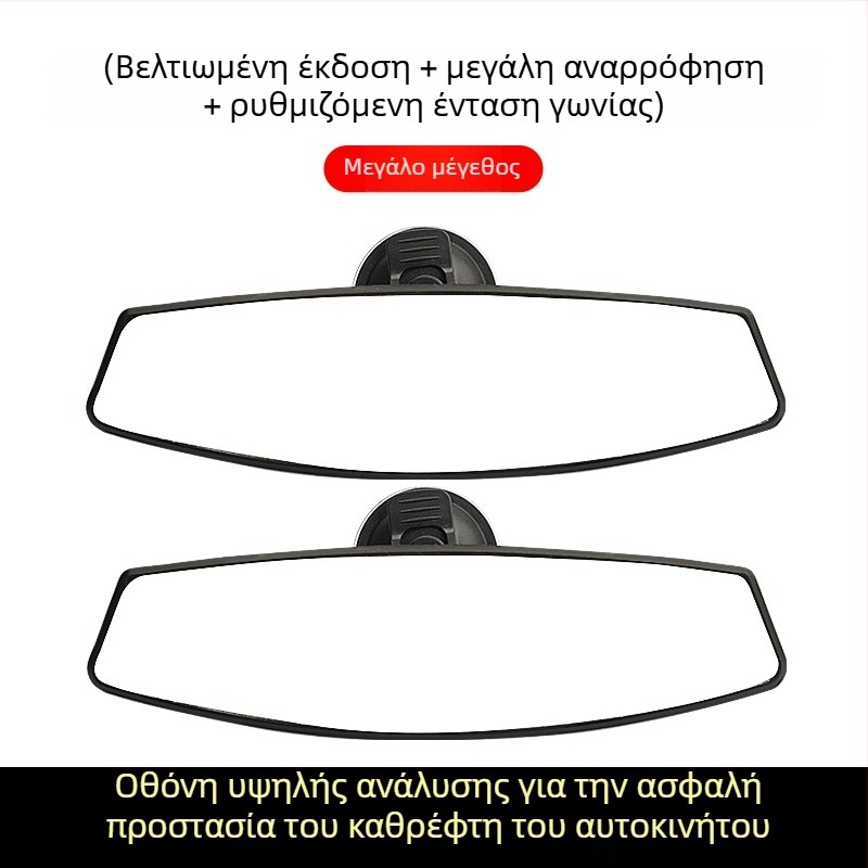 Ηλεκτρικός εσωτερικός καθρέφτης οπισθοπορείας για τρίτροχο όχημα με βεντούζα, καθρέφτης αντίστροφης κίνησης, κατάλληλος για τετράτροχα οχήματα, ευρύ πεδίο όρασης