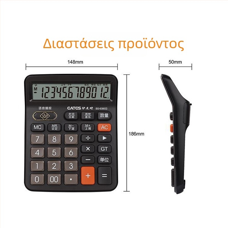 Αριθμομηχανή με φωνή πραγματικής προφοράς, οθόνη 12 ψηφίων, ABS περίβλημα, τροφοδοτείται με μπαταρίες AAA