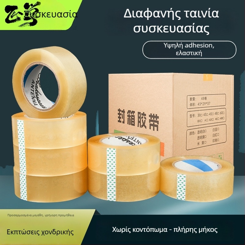 Ταινία συσκευασίας, φιλμ BOPP, κόλλα με βάση το νερό, διαφανής, για σφράγιση και συσκευασία (-20 έως 40 °C, 52 μm)