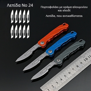 Πτυσσόμενο μαχαίρι από κράμα αλουμινίου, μοντέλο Aluminum quick change knife, μάρκα Nothing