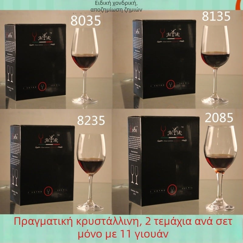 Κρυστάλλινα ποτήρια κόκκινου κρασιού Μπορντό - σετ 2 τεμαχίων σε κουτί δώρου