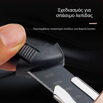 Μαχαίρι πολλαπλών χρήσεων βαρέως τύπου - λεπίδα από ανοξείδωτο χάλυβα, για ταπετσαρία και κοπή χαρτιού