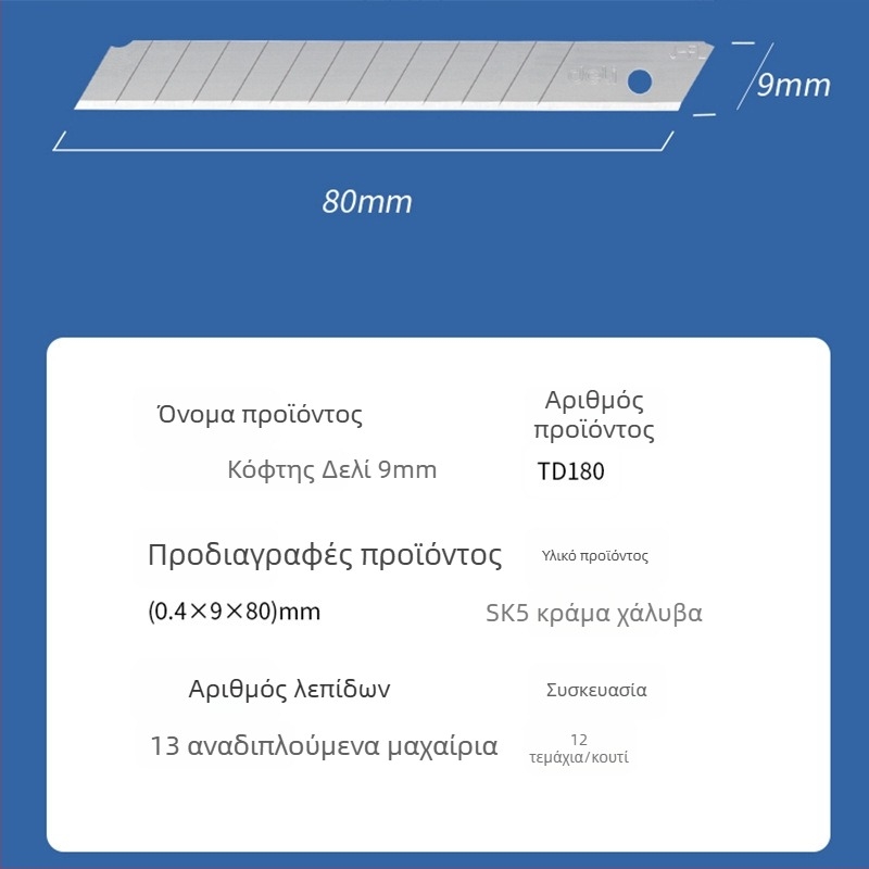 Λεπίδα καλλιτεχνικού μαχαιριού, Deli TD180-181 SK5, 60°