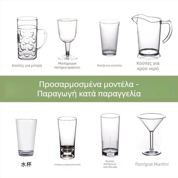 HY πλαστικό ποτήρι μπύρας, μοντέρνος μινιμαλιστικός σχεδιασμός, προσαρμογή με λογότυπο