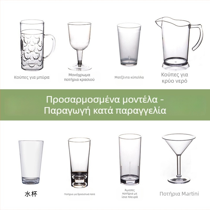 HY πλαστικό ποτήρι μπύρας, μοντέρνος μινιμαλιστικός σχεδιασμός, προσαρμογή με λογότυπο