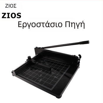 Brightoffice Α3 μεταλλικός κόπτης χαρτιού, βαρέως τύπου, χειροκίνητος