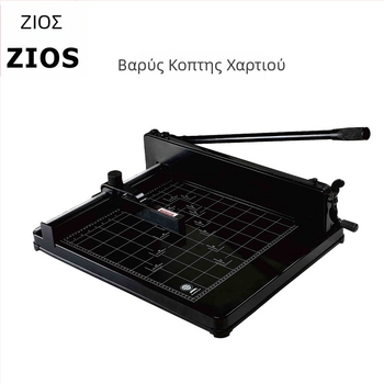 Brightoffice Α3 μεταλλικός κόπτης χαρτιού, βαρέως τύπου, χειροκίνητος