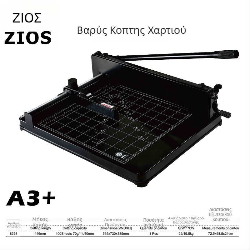 Brightoffice Α3 μεταλλικός κόπτης χαρτιού, βαρέως τύπου, χειροκίνητος