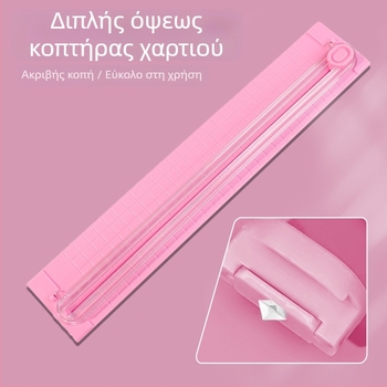 Α3 Ελαφρύς χειροκίνητος κόφτης χαρτιού – πλαστικό σώμα, πολυλειτουργικός μαχαίρι κοπής