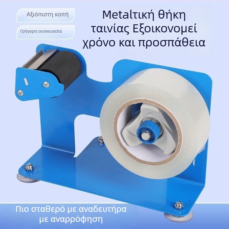 Επιτραπέζιος Κόπτης Ταινιών και Μηχανή Σφράγισης με Μεταλλικό Σώμα και Διαφανή Κάλυμμα