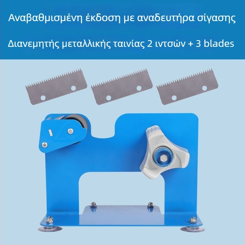 Επιτραπέζιος Κόπτης Ταινιών και Μηχανή Σφράγισης με Μεταλλικό Σώμα και Διαφανή Κάλυμμα