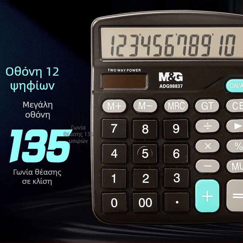 Αριθμητικός υπολογιστής ADG98837, 12-ψήφια οθόνη, διπλή τροφοδοσία, ιδανικό δώρο για συμμαθητή, Χριστούγεννα