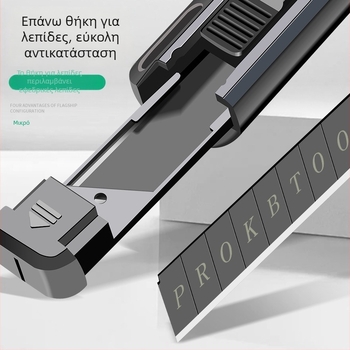 Πολυλειτουργικό μαχαίρι για άνοιγμα κιβωτίων, κοπή χαρτιού και κόψιμο ταπετσαρίας – βιομηχανικού επιπέδου, ενισχυμένη λεπίδα