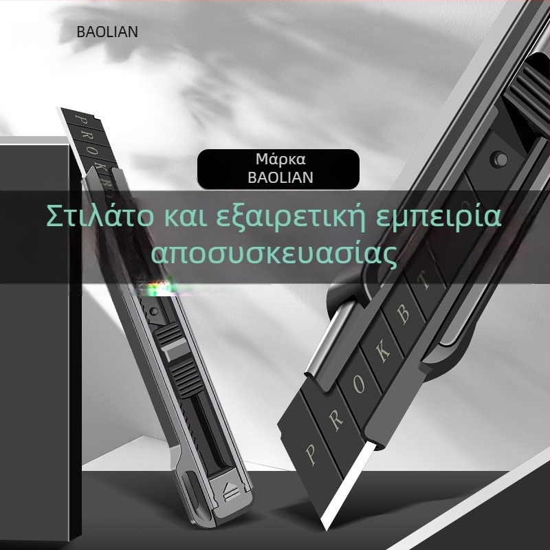 Πολυλειτουργικό μαχαίρι για άνοιγμα κιβωτίων, κοπή χαρτιού και κόψιμο ταπετσαρίας – βιομηχανικού επιπέδου, ενισχυμένη λεπίδα