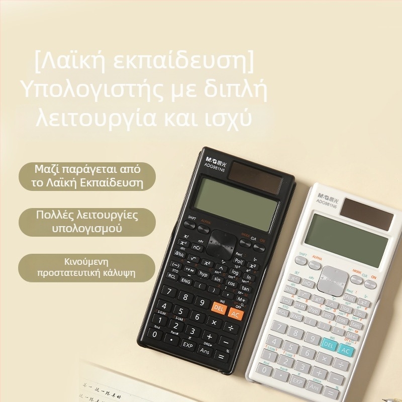 Επιστημονικός Υπολογιστής Λειτουργιών M&G 981N6 – Αναβαθμισμένη Μεγάλη Οθόνη, 240 Λειτουργίες Υπολογισμού, Διπλή Τροφοδοσία