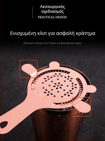 Στρείνερ για κοκτέιλ με φίλτρο πάγου, πλέγμα φίλτρου για ανάμειξη σε ποτήρι – Υλικό PP, Όχι εισαγόμενο, Κωδικός FS75542508647931