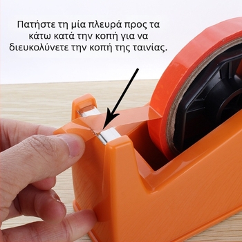 Πολυλειτουργικός διανομέας ταινιών, διαφανής κόπτης ταινιών, επιτραπέζιος διπλής χρήσης γραφείου, θήκη ταινιών με βάση