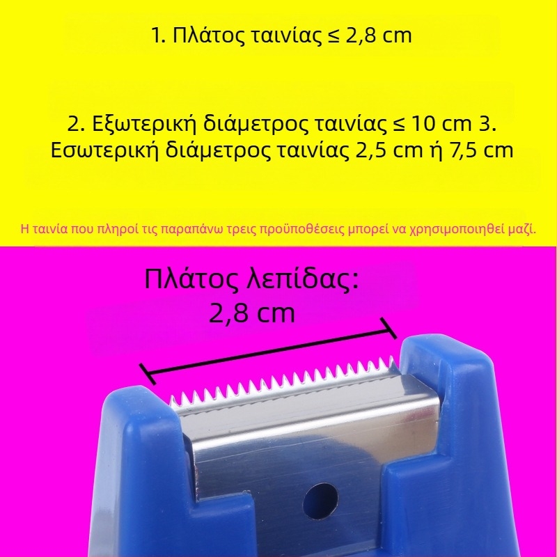Πολυλειτουργικός διανομέας ταινιών, διαφανής κόπτης ταινιών, επιτραπέζιος διπλής χρήσης γραφείου, θήκη ταινιών με βάση