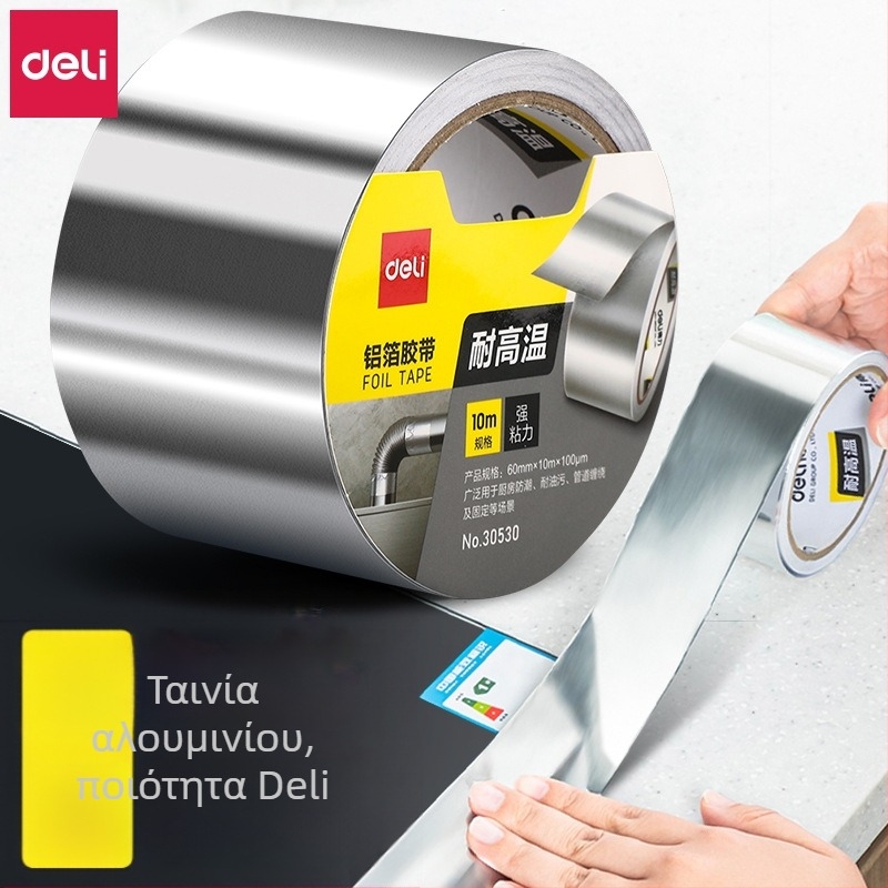Deli ταινία αλουμινίου, παχιά και με υψηλή θερμοκρασιακή αντοχή, κατάλληλη για στεγανοποίηση и επισκευή διαρροών σε κουζίνα и σωληνώσεις ζεστού νερού, 100 μm πάχος