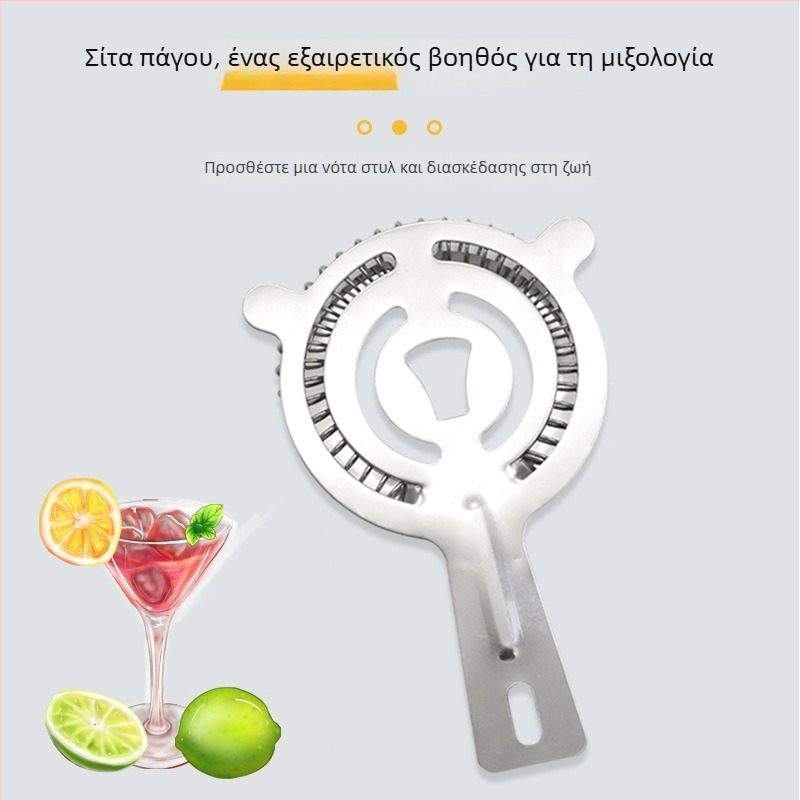 Φίλτρο πάγου από ανοξείδωτο ατσάλι για κοκτέιλ — διαχωριστής πάγου και φίλτρο για καφέ και τσάι — εργαλείο μπαρ