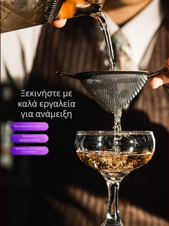 Εργαλείο Μπαρ Πάγου, Σουρωτήρι Κοκτέιλ και Διαχωριστής Πάγου, Φίλτρο Διπλού Επιπέδου Για Τσάι Με Γάλα Και Καφέ, B&