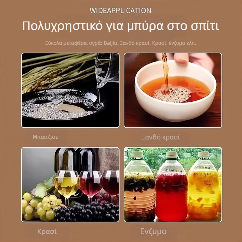 Οικιακός εξαγωγέας κρασιού με αυτοαναρροφήσιμο σιφόν και φιλτράρισμα (υλικό PP)