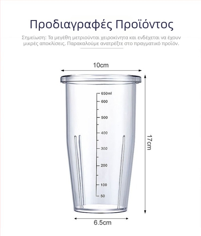 Χειροκίνητο κύπελλο σέικερ για τσάι με γάλα και κλίμακα μέτρησης – σετ 3 τεμαχίων