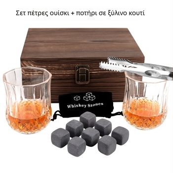 Σετ γυάλινων ποτηριών ουίσκι και κρασιού με πάγο σε ξύλινο κουτί δώρου, γυάλινα ποτήρια για αλκοολούχα ποτά, ποτήρια βότκας και μπύρας
