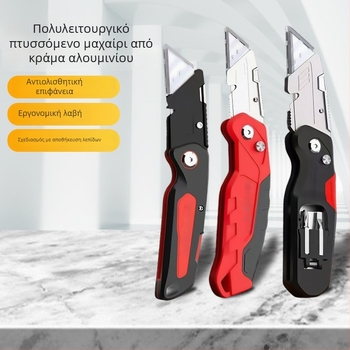 Βαρύ μεταλλικό μαχαίρι πολλαπλών χρήσεων για ηλεκτρολόγους, με αποκοπτικό καλωδίων και μαχαίρι ταπετσαρίας