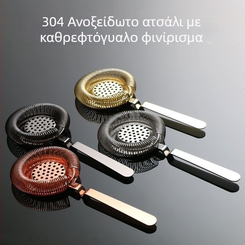 Hawthorne φίλτρο κοκτέιλ από ανοξείδωτο ατσάλι 304