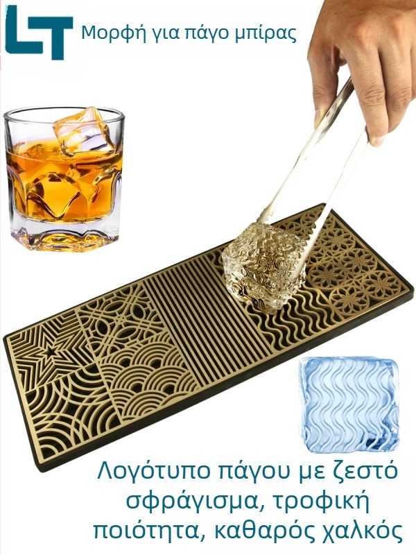 Μορφή για παγάκια μπαρ με ανάγλυφο μοτίβο και υφή λογότυπου — Υλικό PP
