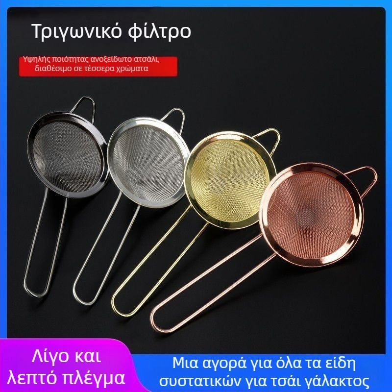 Μπαρ φίλτρο πάγου – τρίγωνος κωνικός φιλτράς για κοκτέιλ και χυμούς, κράμα σιδήρου, προέλευση: Ηπειρωτική Κίνα, κυκλοφόρησε το 2023