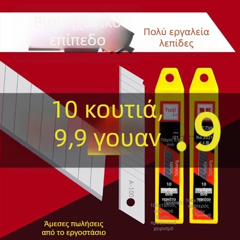 Λεπίδες Κοπής Για Κλασικό Μαχαίρι – Παχύτερες, Για Ταπετσαρία/Βιομηχανικού Βαθμού, Ατσάλι με Άνθρακα, Μοντέλο Universal