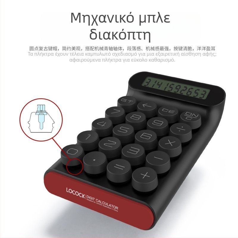 Απλός αριθμομηχανή, οθόνη 10 ψηφίων, χωρίς μπαταρίες, μοντέλο 1, ανθεκτικός