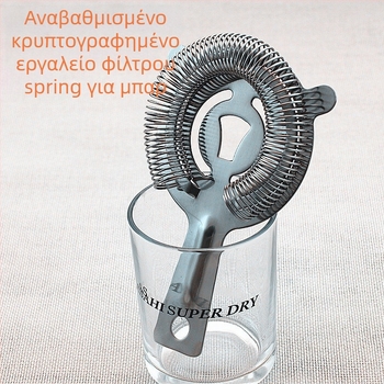 Ανοξείδωτο διαχωριστικό πάγου για κοκτέιλ, εργαλείο για τον διαχωρισμό πάγου, με δυνατότητα εκτύπωσης λογότυπου, κυκλοφόρησε το φθινόπωρο του 2017.