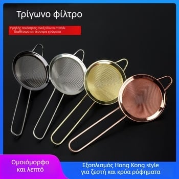 Μπαρ φίλτρο πάγου – PP υλικό, φιλτράρισμα χυμών και κοκτέιλ, milk tea