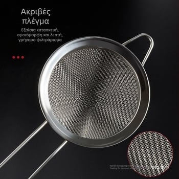 Μπαρ φίλτρο πάγου – PP υλικό, φιλτράρισμα χυμών και κοκτέιλ, milk tea