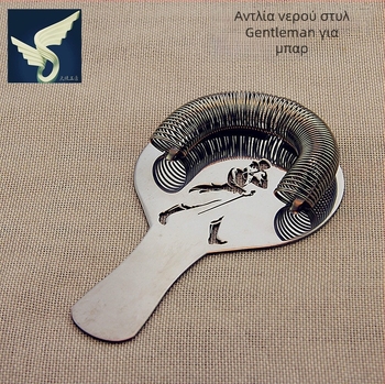 Ανοξείδωτος φίλτρο κοκτέιλ με μοτίβο Gentleman, AL-656013621122 (Υλικό: Ανοξείδωτος χάλυβας; Λειτουργία: Διαχωρισμός πάγου; Εκτύπωση λογότυπου: Ναι; Κυκλοφόρησε: 2019)