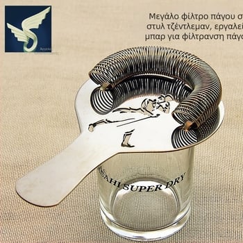 Διαχωριστής Πάγου για Κοκτέιλ – Ανοξείδωτο Ατσάλι 430, Λουλουδάτος Σχεδιασμός, Φίλτρο