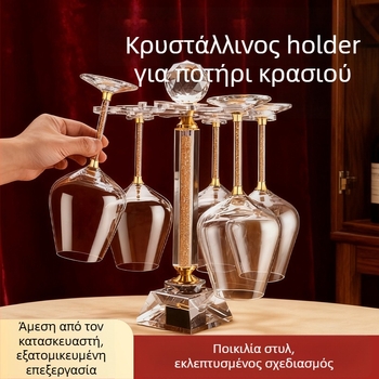 Σετ ποτηριών κρασιού από χωρίς μόλυβδο κρύσταλλο, χωρητικότητα 501–600 ml, μοντέρνο μινιμαλιστικό στυλ