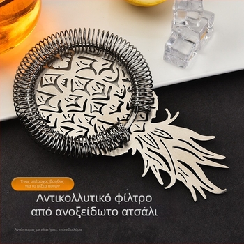 Ανοξείδωτο φίλτρο πάγου ανανά για κοκτέιλ, εργαλείο φιλτραρίσματος, σειρά Bar Tools, δυνατότητα εκτύπωσης λογότυπου
