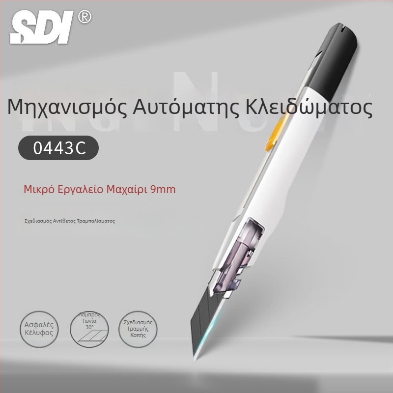Μαχαίρι τέχνης με αντιδονητικό σφιγκτήρα και αυτόματο κλείσιμο, 30° γωνία ακμών – μοντέλο 0443C, λεπίδα από κράμα χάλυβα 0.4×9×75 mm, καθαρό βάρος 0.07 kg