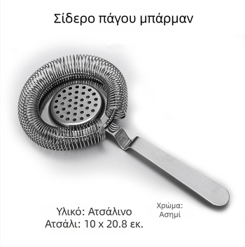 Ανοξείδωτο φίλτρο πάγου για κοκτέιλ, εργαλείο φιλτραρίσματος, Αριθμός προϊόντος 005, Προσαρμοζόμενο, Εκτύπωση λογοτύπου