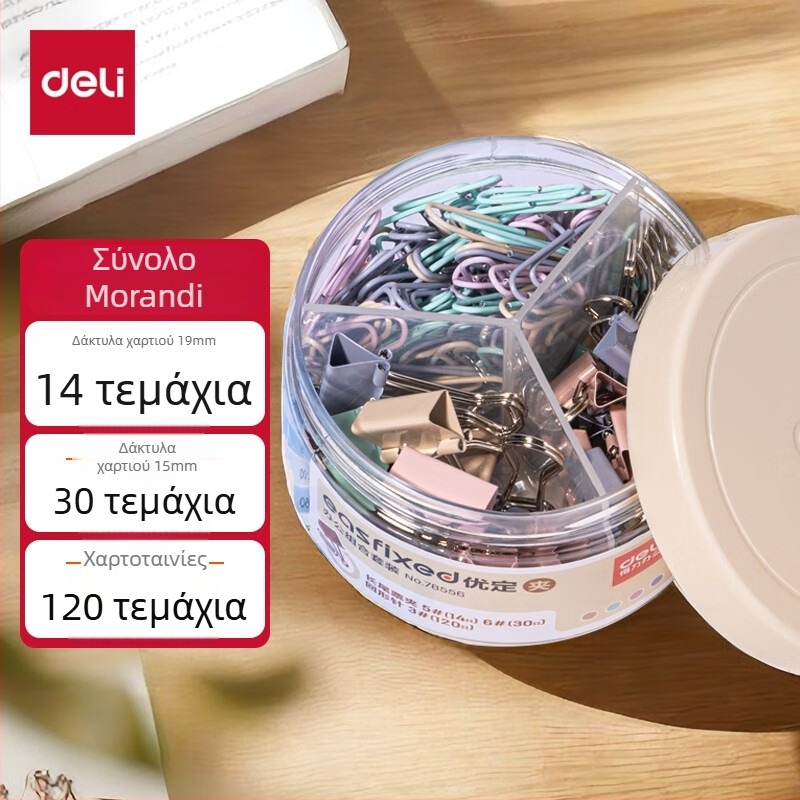 Deli μεταλλικός long-tail clip σετ γραφείου με dovetail clip (3 σε 1), σε κουτί