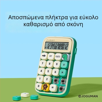 Deli NS043-Q πολυλειτουργικός αριθμολογιστής με οθόνη 12 ψηφίων, πλαστικό περίβλημα, μπαταρία περιλαμβάνεται