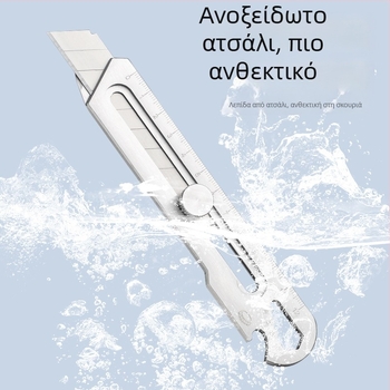 Πολυλειτουργικό μαχαίρι από ανοξείδωτο ατσάλι έξι σε ένα, ανθεκτικό με παχύτερη λεπίδα για κοπή ταπετσαρίας, λεπίδα 0.5×18×100 mm